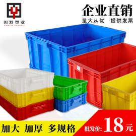 加厚全新料塑料周转箱仓储运输快递箱可配带盖大号收纳塑胶箱批发