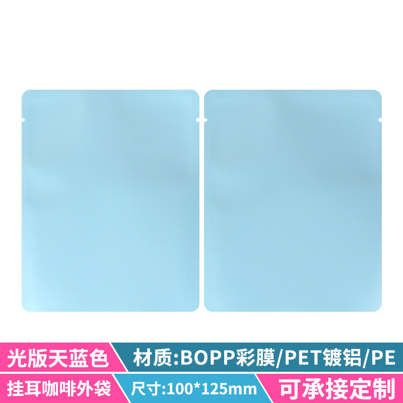 100 outer bags of Tianlan Aluminum Film Light Bags