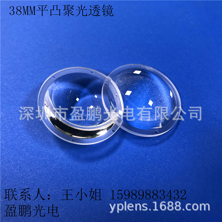 供应放大镜镜片 玩具放大镜镜片手电筒调焦透镜 LED透镜光学