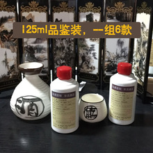 国顺酱香型品鉴酒 每组六款默认1-6号，每款125ml。需调整请留言