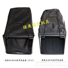 适用于HRJ216/196割草机集草袋套装 集草袋集草袋架子 收草袋