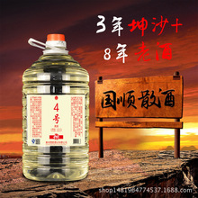 5L纯粮食老酒高粱桶装散装原浆坤沙酱香型白酒泡药贵州茅台镇酒