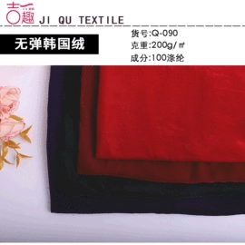 绒布;其他针织面料;汗布