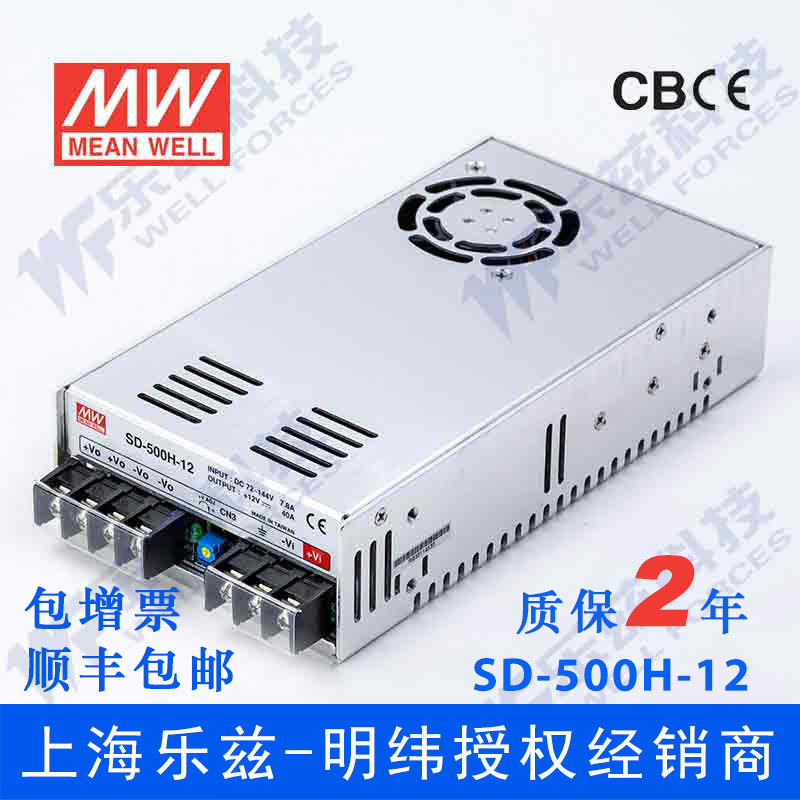 明纬110V变12V电源500W SD-500H-12 DC-DC转换4:1宽输入国际安规