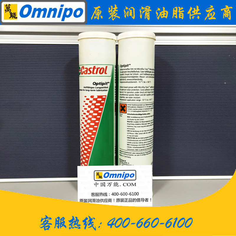 维斯塔斯风机用润滑脂Castrol Optipit润滑脂高性能轴承润滑脂