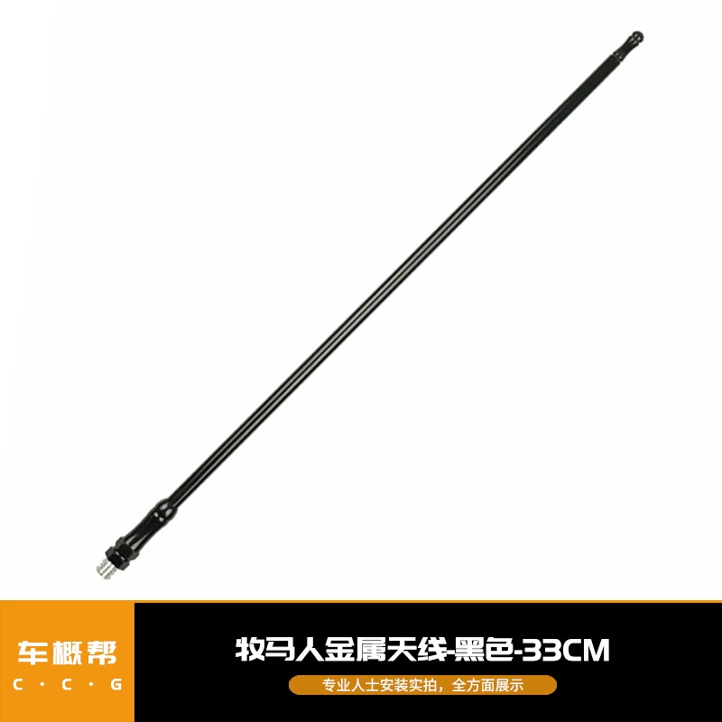 Подходит для аксессуаров модификации антенны Wrangler Металлическая антенна Wrangler 33CM Black