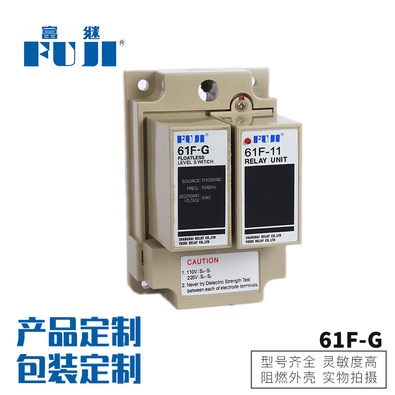 厂家直销现货规格齐全61F-G液位继电器液位控制器性能可靠继电器