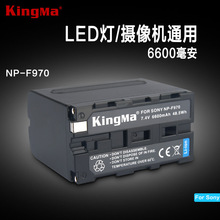 劲码NP-F970电池全解码适用索尼MC2500C 1500C NX3 198P摄像机