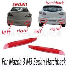 适用于马自达3Mazda3星聘后杠灯装饰灯后雾灯反光片刹车灯转向灯