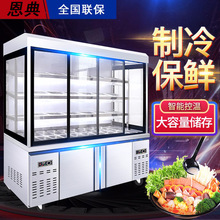 麻辣烫柜点菜柜展示柜立式保鲜柜冷藏柜小菜开槽杨国福