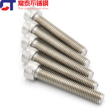 DIN912 304不锈钢螺丝 杯头内六角螺丝 圆柱头螺栓M8 M10 M12E18
