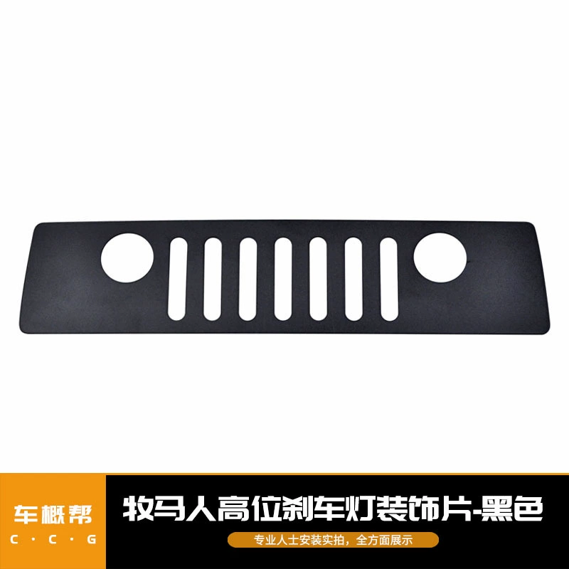 Подходит для Shepherd высокий стоп-сигнал блестки декоративные патч передней лицевой этикетки