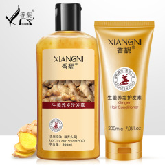 Xiangfu Ginger Hair Care Set Shampoo Refreshing Cleansing Shampoo Moisturizing Smooth Conditioner Wholesale