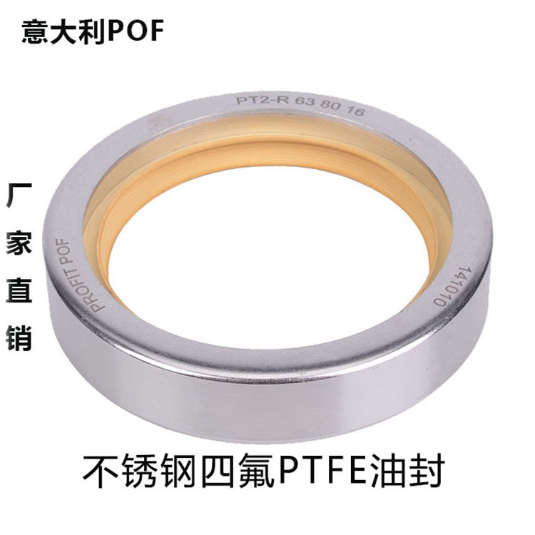 密封圈 高质量耐腐蚀耐油耐磨空压机密封 PTFE四氟油封 骨架油封