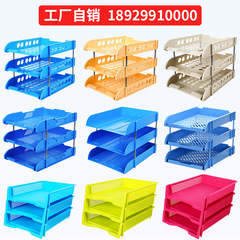 A4 file stand plastic file tray base multi-layer file box office supplies wholesale manufacturer direct sale