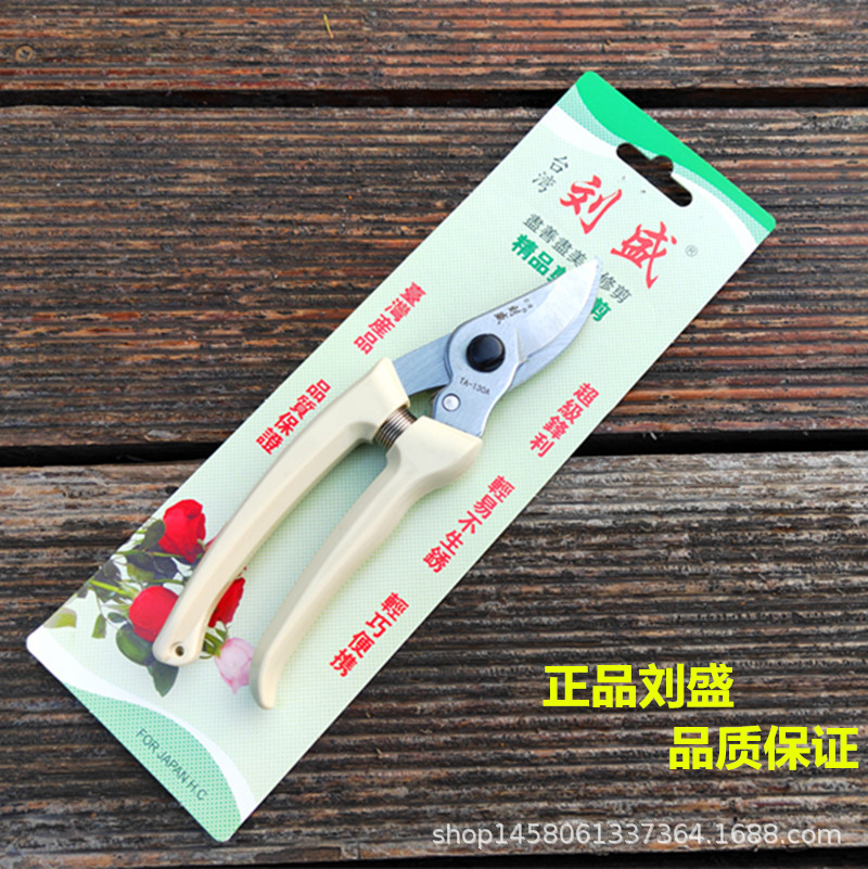供应刘盛130修枝剪 园林剪刀剪花修枝工具果树粗刀园艺园林树枝剪