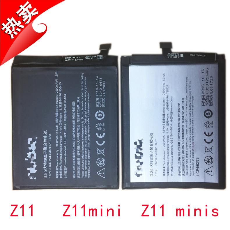 适用努比亚Z11原厂电池NX531J Z11mini Z11MAX N52 手机电池电板