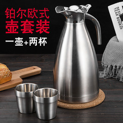 Stainless steel insulated cup set, European-style vacuum coffee pot and water cup three-piece set, home warming water bottle gift box set