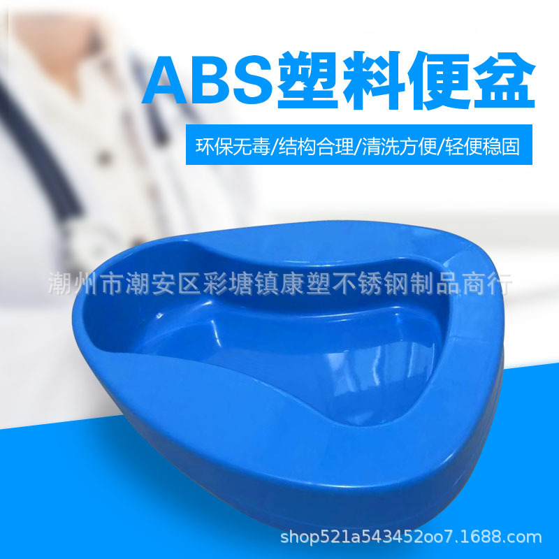 ABS Blue Adult Sitting Potty Hospital Patient Toilet Drop Resistant Easy Cleaning Plastic Potty Factory Outlet