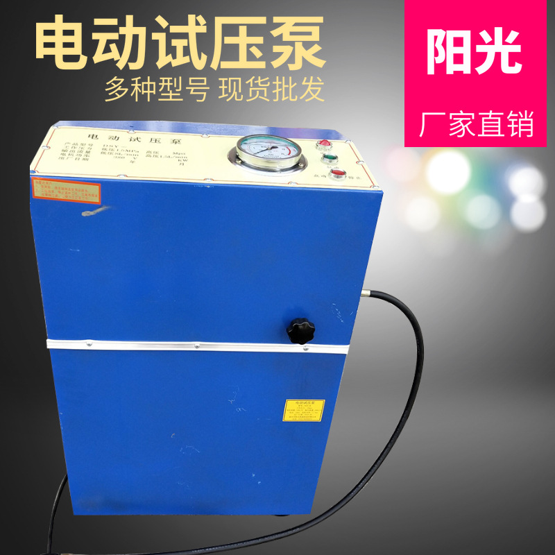 厂家直销箱式电动试压泵 6DSY管道测压泵 测压设备