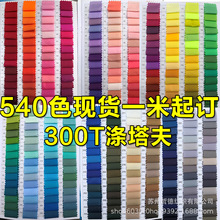 �F؛300T������290T����I��z�������q���޷����׷��b�ﲼ����