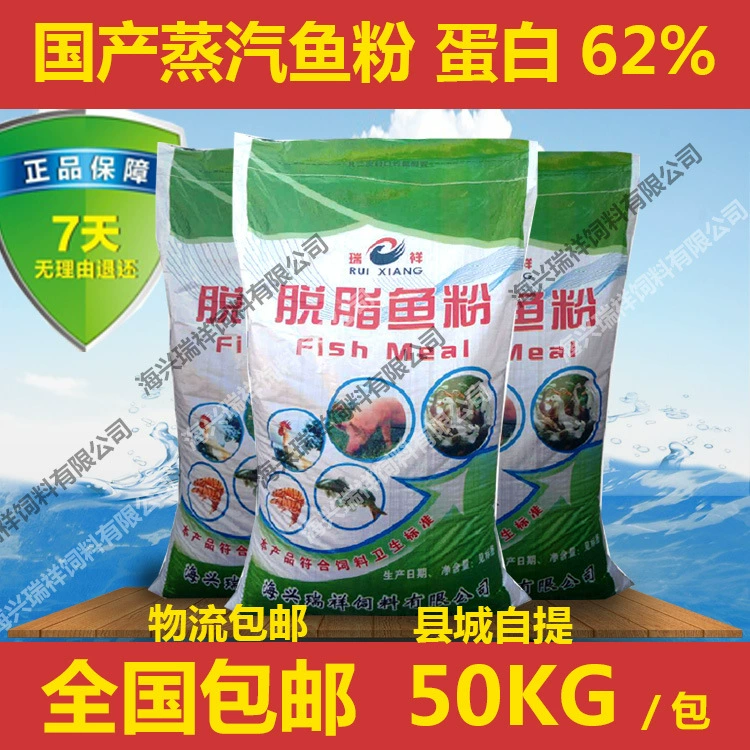 Домашняя рыбная мука Корм для птицеводства Животное рыбная мука Национальная бесплатная доставка обезжиренная рыбная мука Корм для домашних животных Рыбная мука
