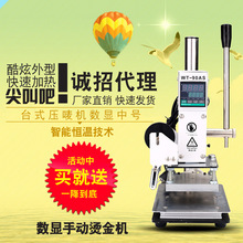 文通小型台式手动烫金机PU皮革压印LOGO木材烙印厂家直销压唛机