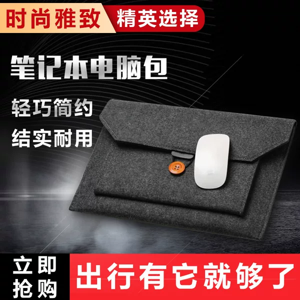 On behalf of the computer felt bag manufacturers creative notebook felt bag supply portable flat felt computer bag