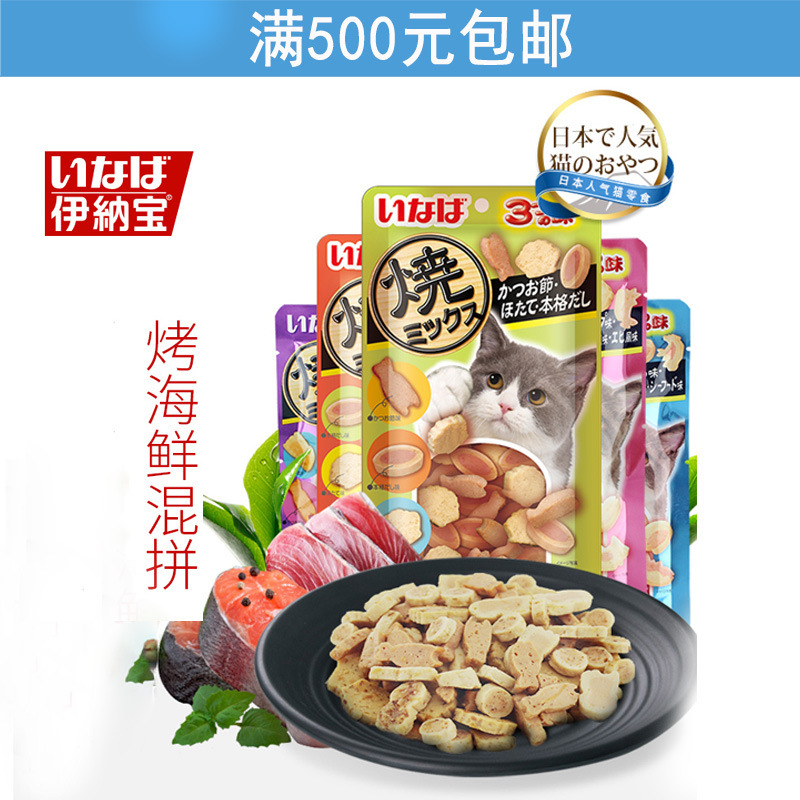 @ Ienabo cat snack Roast seafood grilled chicken roast fish snack chicken chicken meat stick cat biscuits into a cat