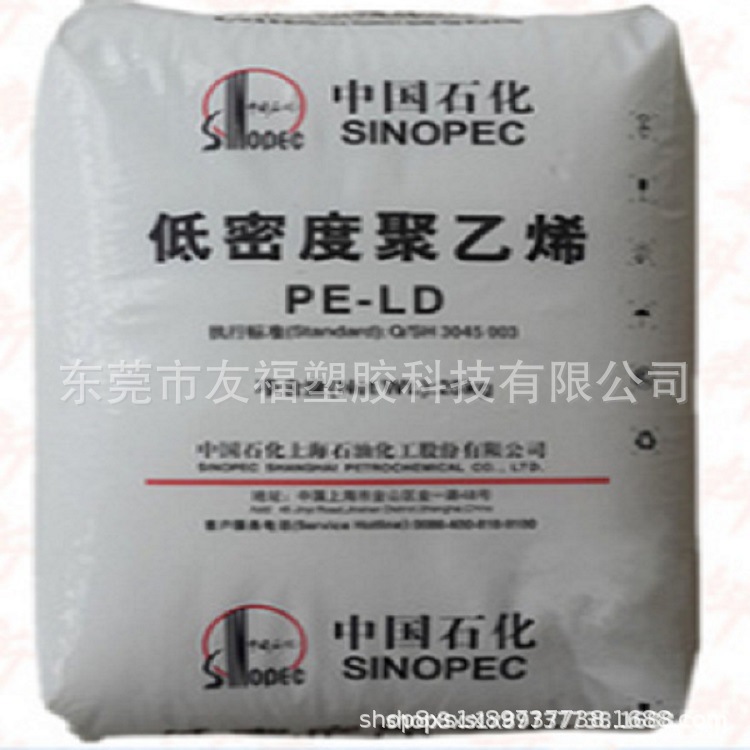 HDPE中石化茂名DFDA8916高流动高抗冲注塑级薄膜塑料8916PE