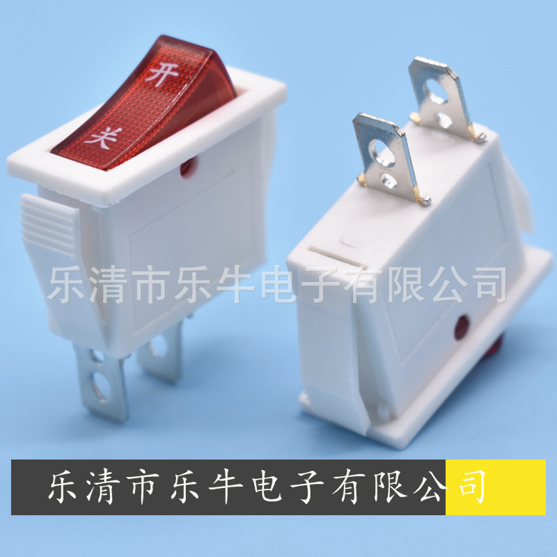 2脚白色船型开关 KCD3 2脚2档白色翘板开关 印开-关净水器 饮水机