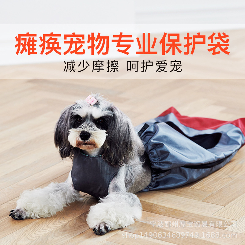 Hindlimb paralysis, disability, broken leg, pet dog, clothes, drag bag, protection, anti-scratch, abrasion, dog wheelchair, matching indoor bag