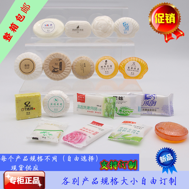 Hotel disposable supplies round soap 12G Hotel manufacturers wholesale VIP hotel guest room small soap