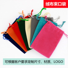 绒布袋可印logo绒布拉链包珠宝首饰收纳绒布包装袋黑色笔袋现货