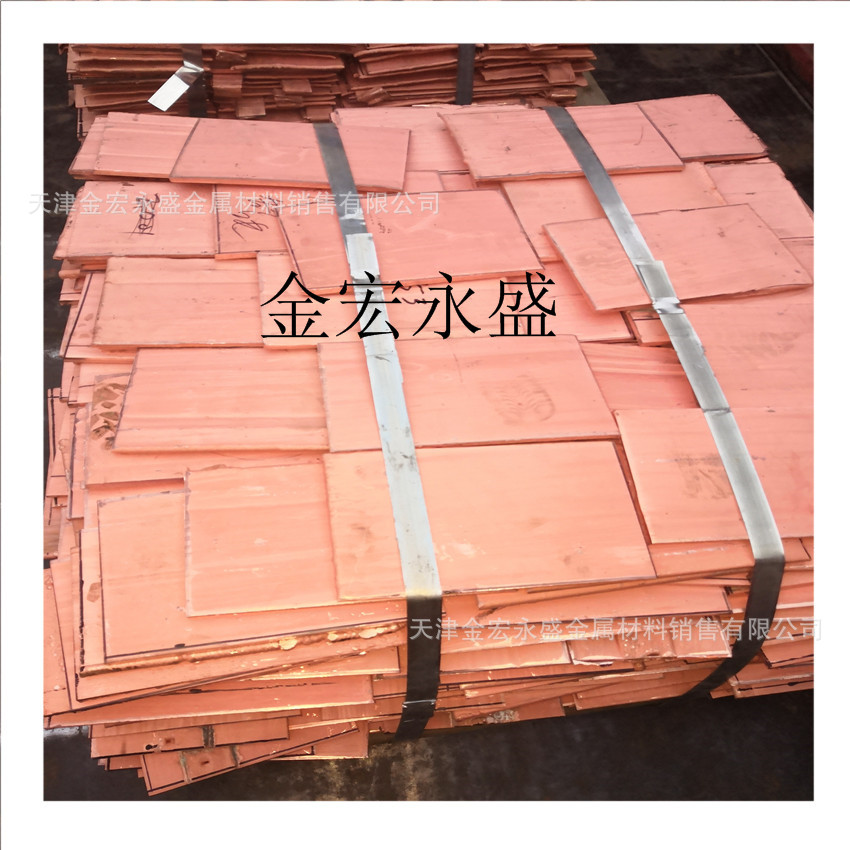 现货供应电解铜 电镀用电解铜 电解铜价格：15022114118