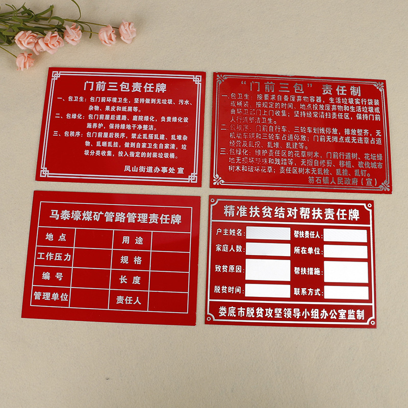 批发星级文明户农村门前三包精准扶贫责任牌文明家庭标牌指示牌