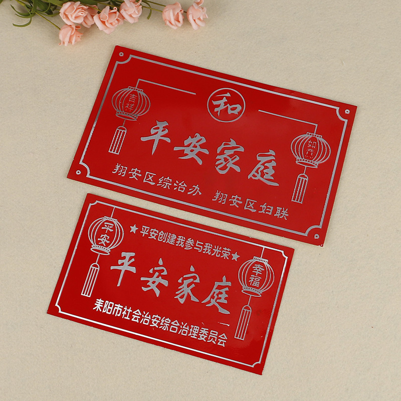 金属门牌美丽家庭户标牌平安铝牌小区门户高光镂空铝制铭牌