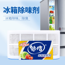 冰箱除味剂冰箱除味冰箱除臭除臭剂除异味去味家用去异味竹炭包碳