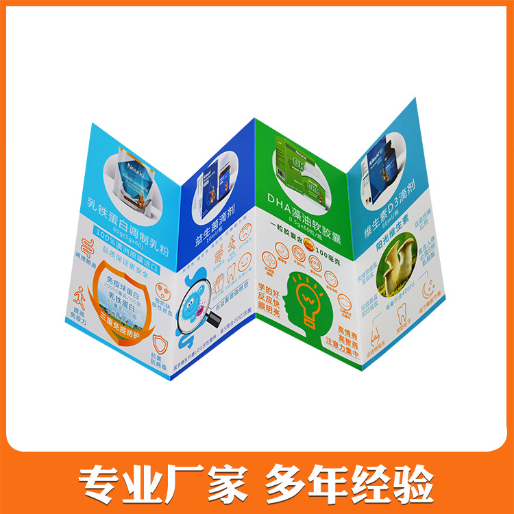 a4宣传单三折页印刷厂dm单开业单页折页广告说明书传单菜单印制