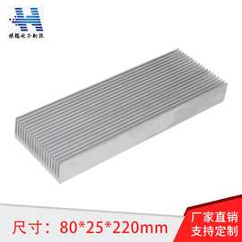 厂家直销铝合金散热器80*25*220 电子插片固态散热器铝合金散热器