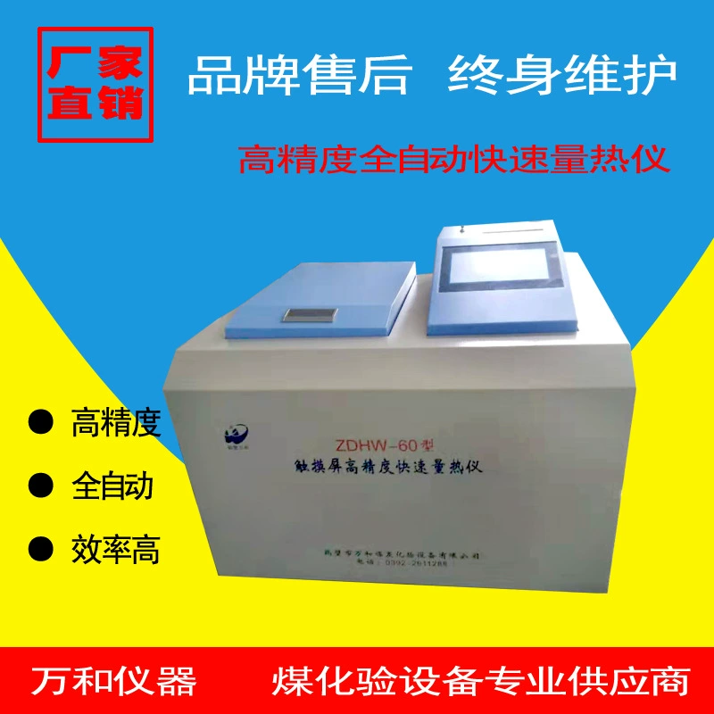 Полностью автоматический тепловой прибор для кормовых теплотворных устройств на английском языке