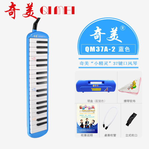 Qimii 32-key and 37-key Accordion Student An Zhe Little Genius Little Talent Little Scholar Accordion Class