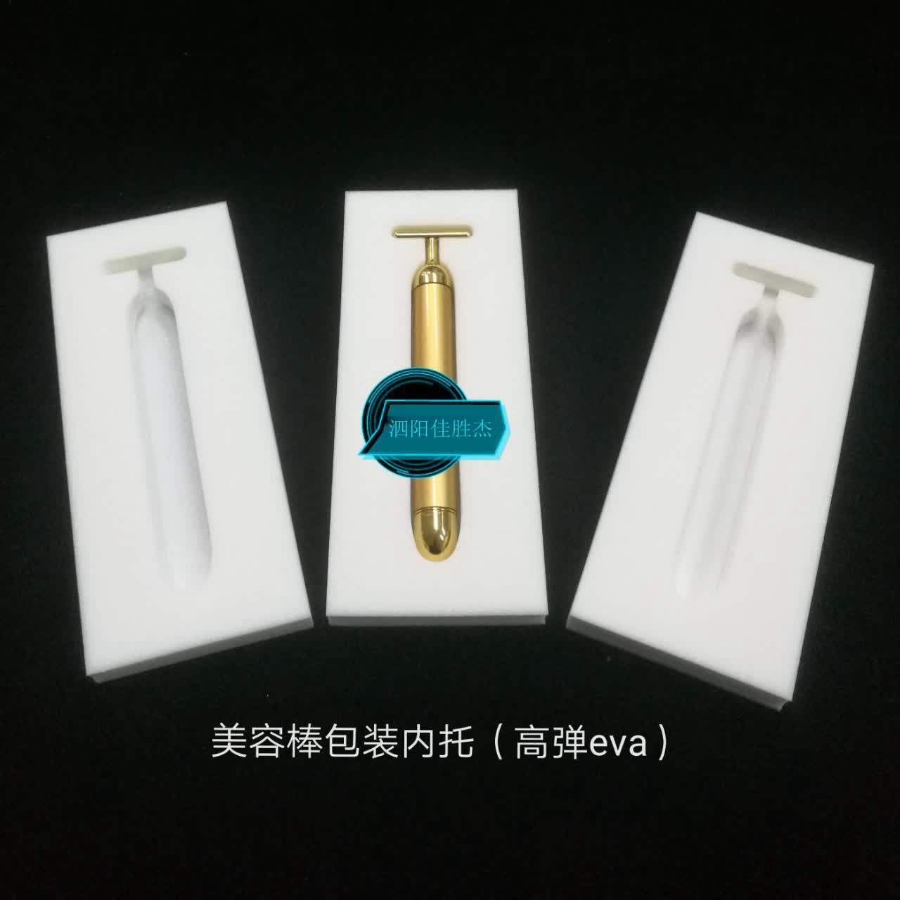 江苏泗阳厂家直销eva内托内托 eva包装盒 工艺品包装来图来样