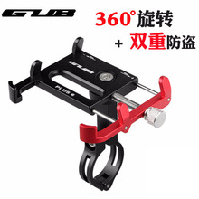 GUB PLUS 6自行车铝合金手机架 手机架 电动电瓶车摩托车手机支架