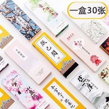 韩国创意中国风复古精美盒装纸质书签 商务纪念小礼品 宽版30张入