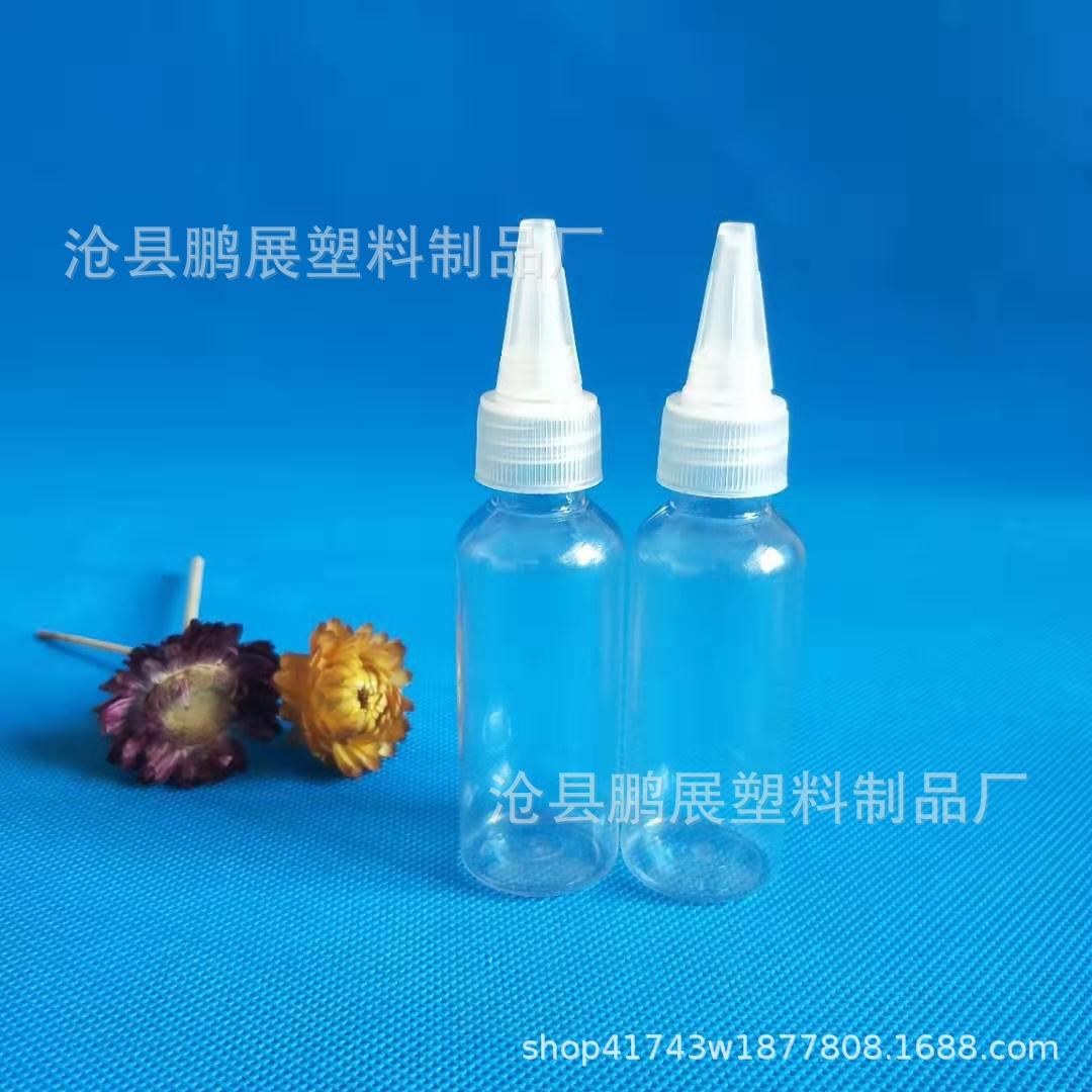 60ml 透明尖嘴瓶 沙画瓶 pet塑料瓶 油墨瓶 小口油瓶