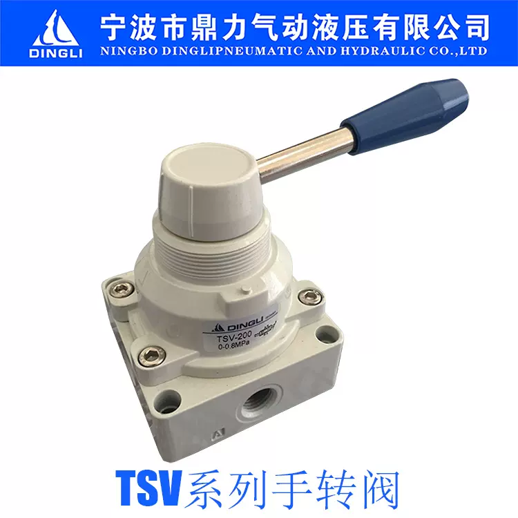 DINGLI 鼎力气动 TSV200/300/400/500气动手转阀 气动换向阀
