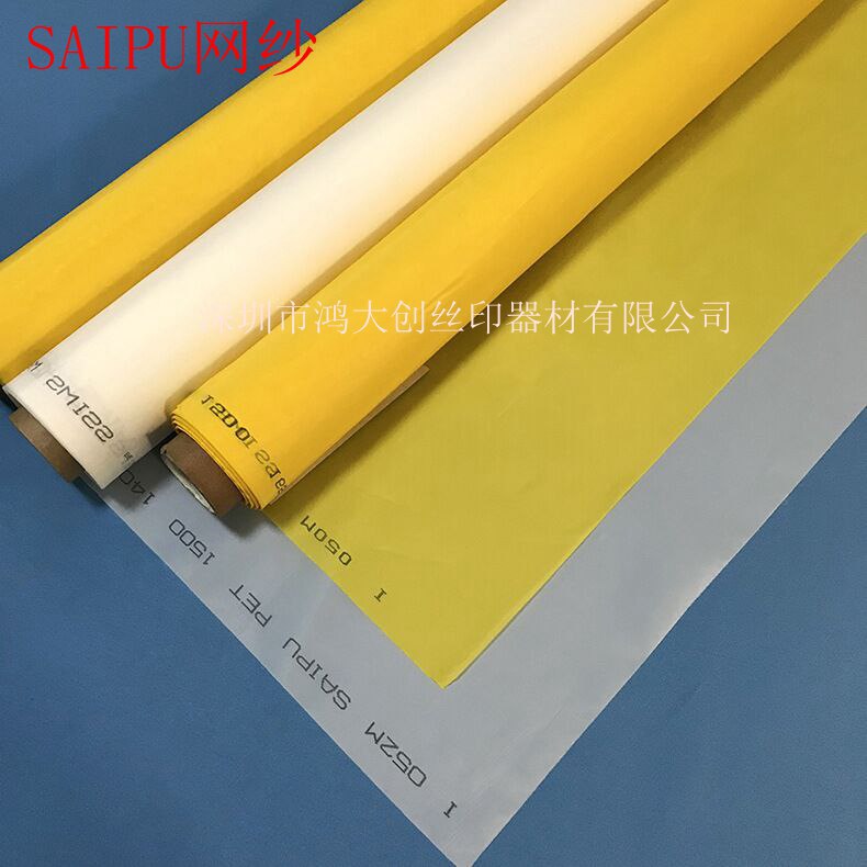 SAIPU网布 72T 180目 48线白网 165CM宽幅赛普丝网纱 现货发 促销