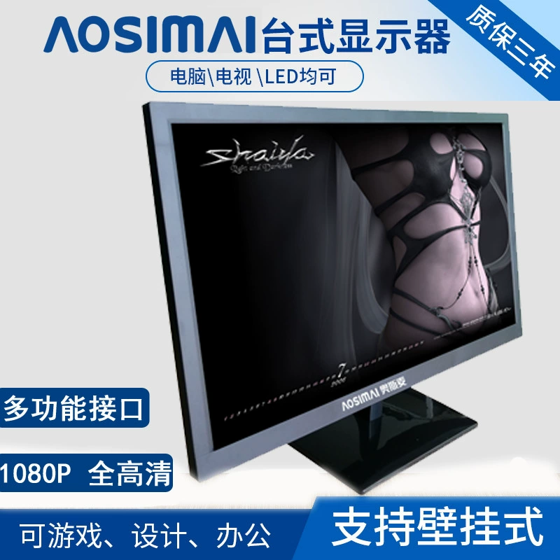 Новый 27-дюймовый компьютерный монитор / 24-дюймовый LCD-монитор HD 1080P с HDMI