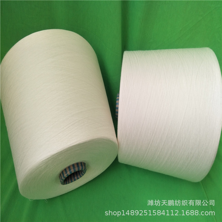 现货精梳全棉纱全棉纱32支36支40支50支60支